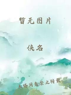 龙纹战神全文阅读