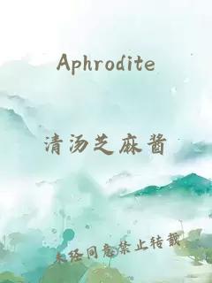 Aphrodite